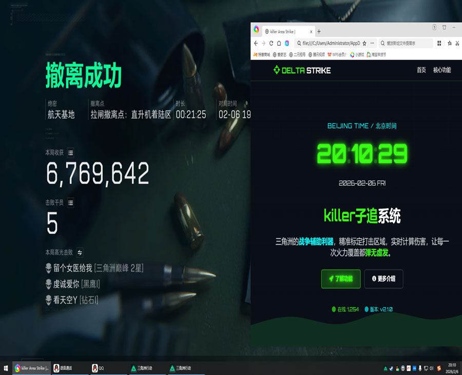 罗技辅助压枪三角洲透视自瞄效果
